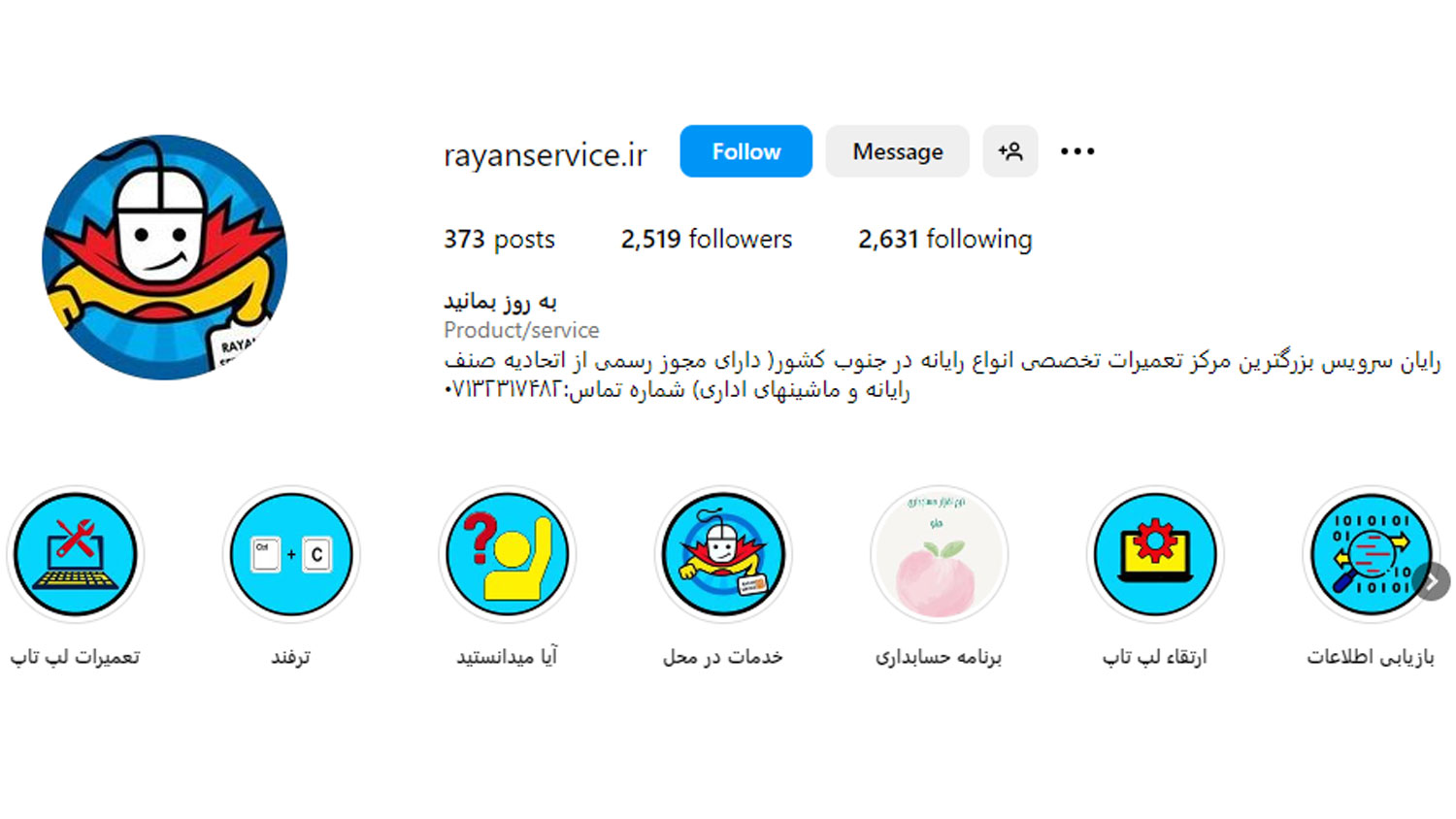 رایان سرویس شیراز برترین مرکز تخصصی تعمیر لپ تاپ سونی در شیراز