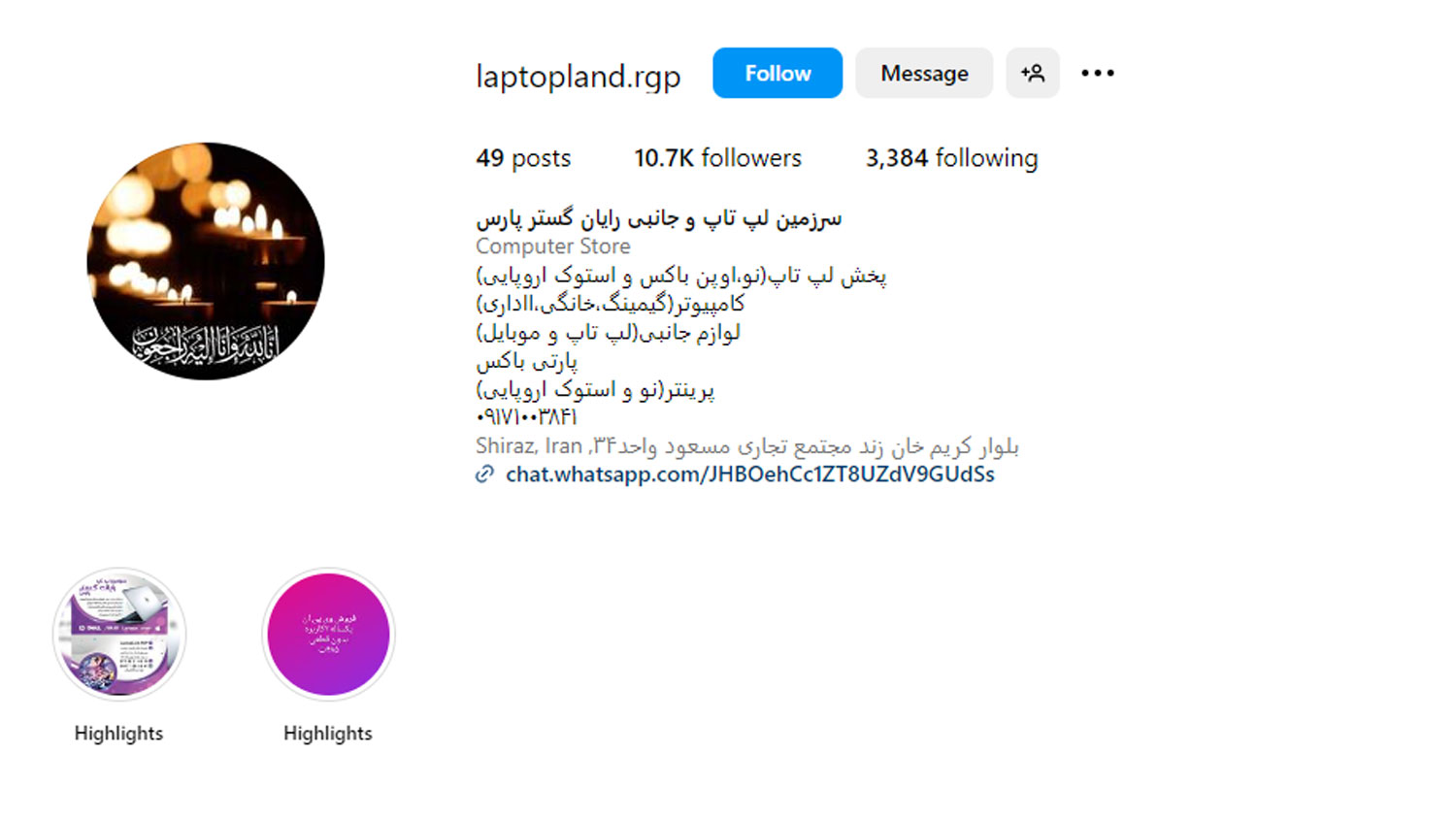 رایان گستر پارس
