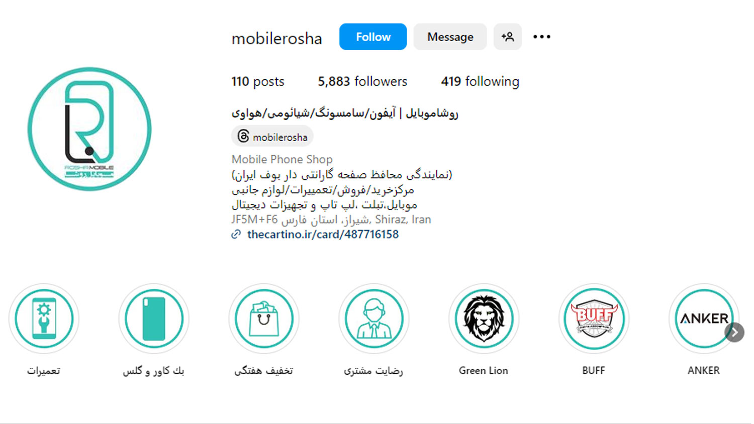 روشا موبایل