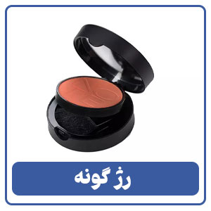 رژ گونه