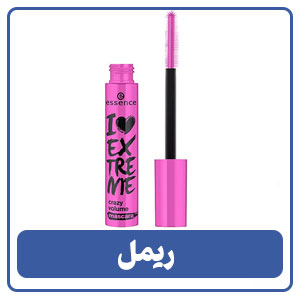 ریمل