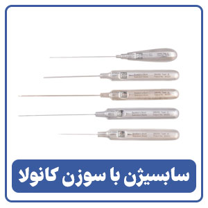 سابسیژن با کانولا