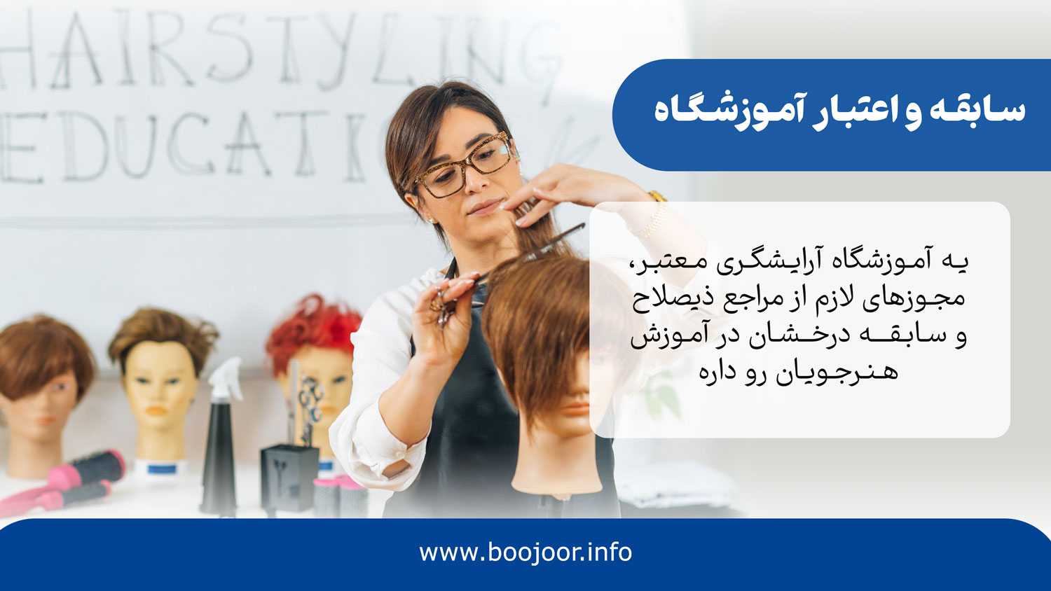 سابقه و اعتبار بالا