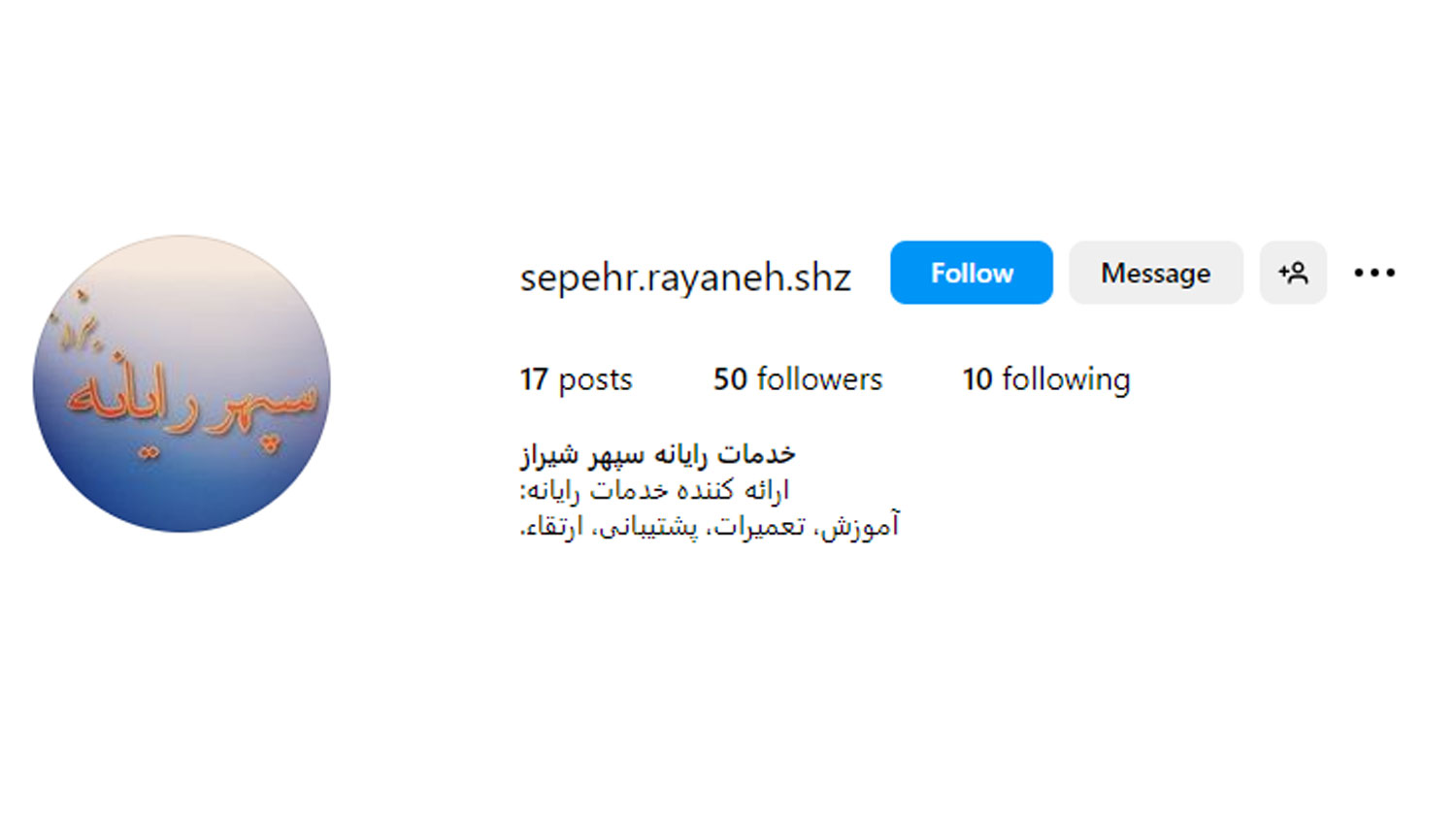 سپهر رایانه شیراز