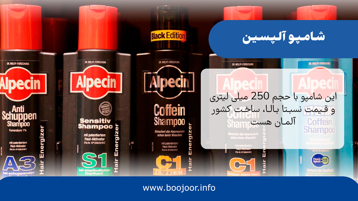شامپو آلپسین