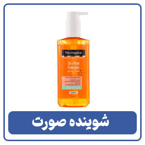 شوینده صورت