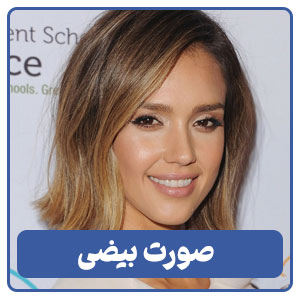 صورت بیضی