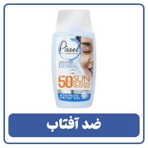 ضد آفتاب