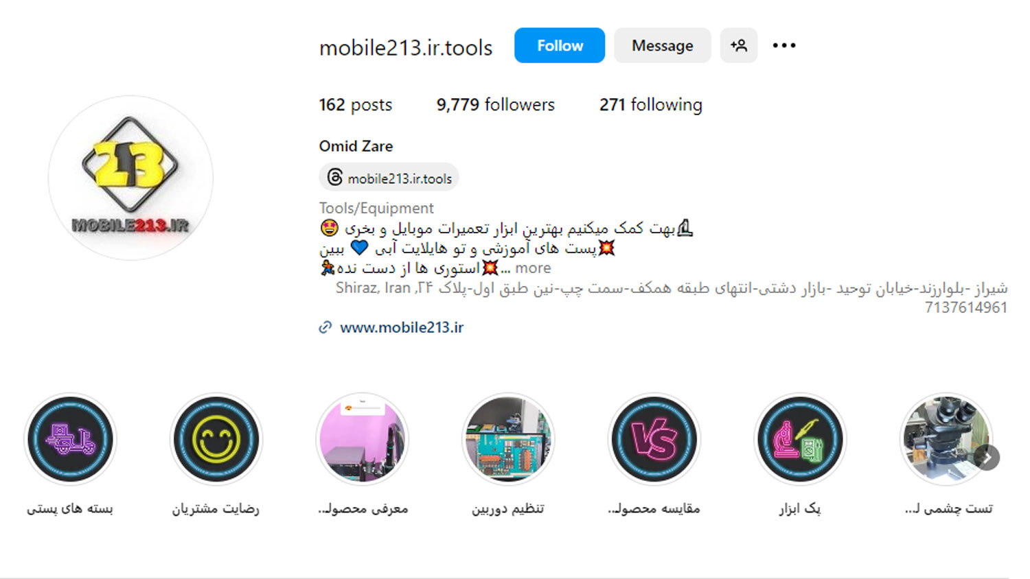 فروشگاه آنلاین موبایل 213