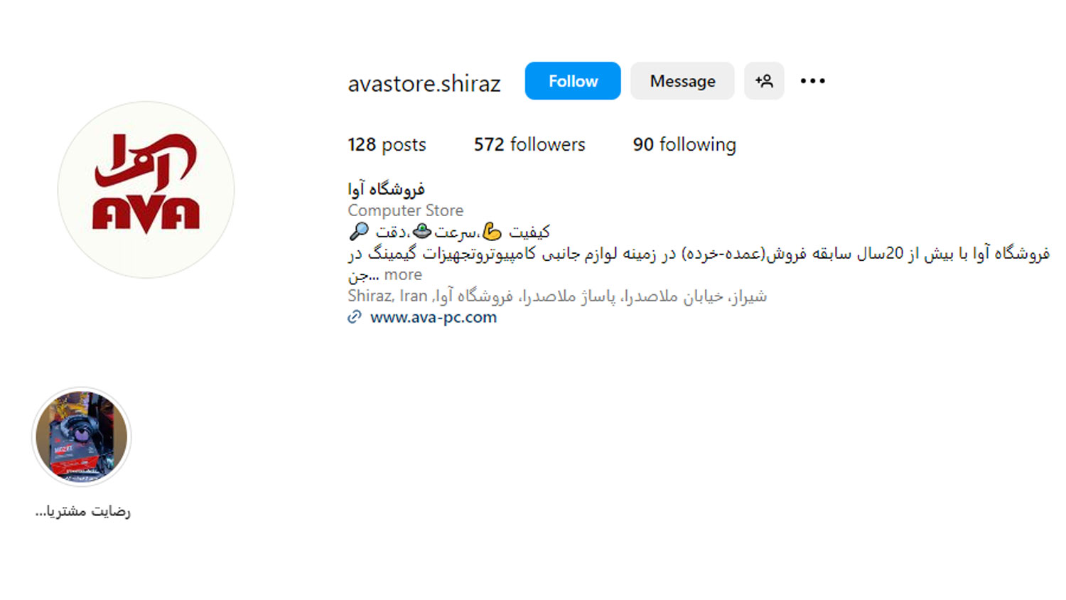 فروشگاه آوا