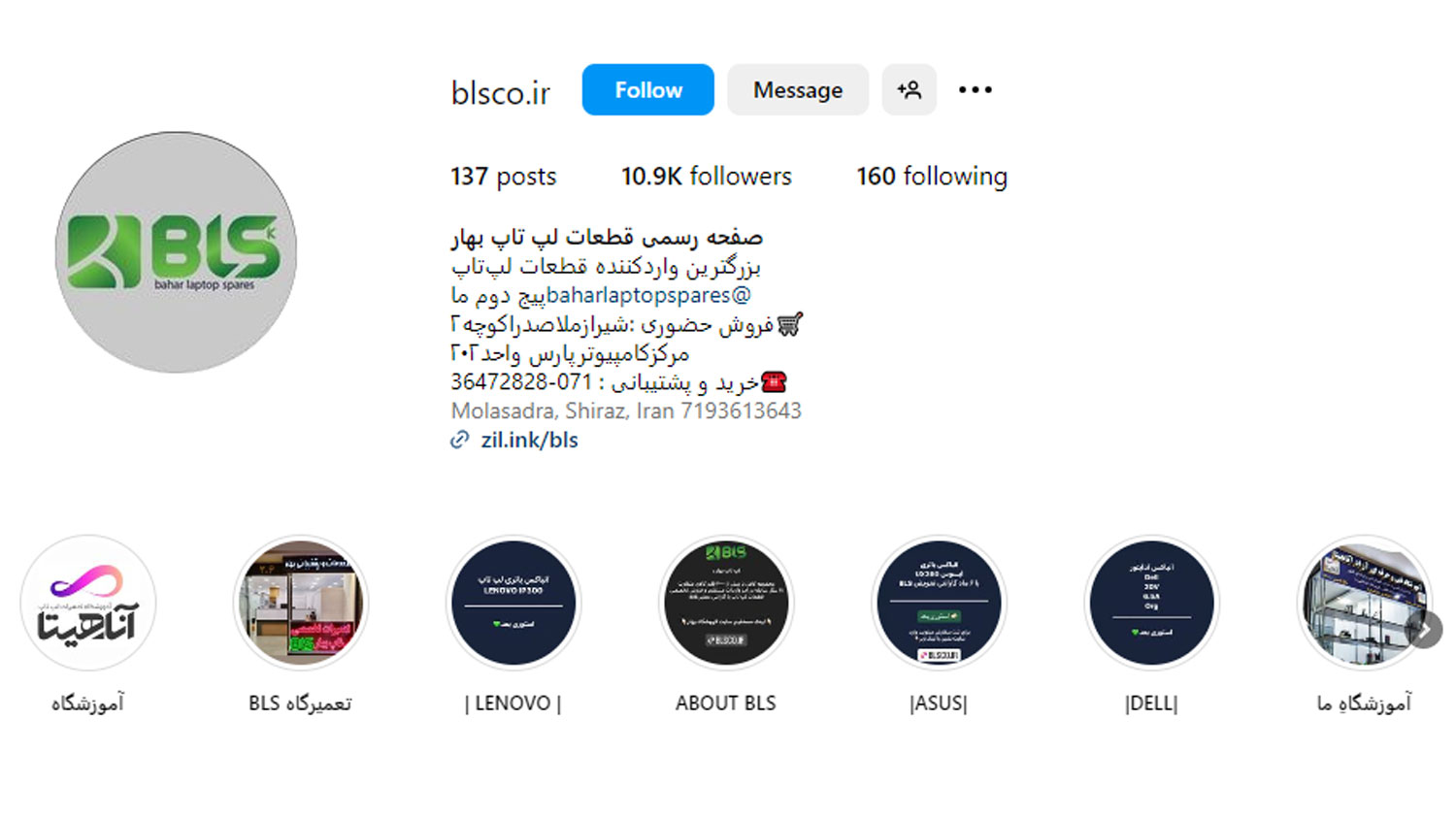 فروشگاه مرکزی بهار بهترین مرکز تخصصی تعمیر لپ تاپ در شیراز