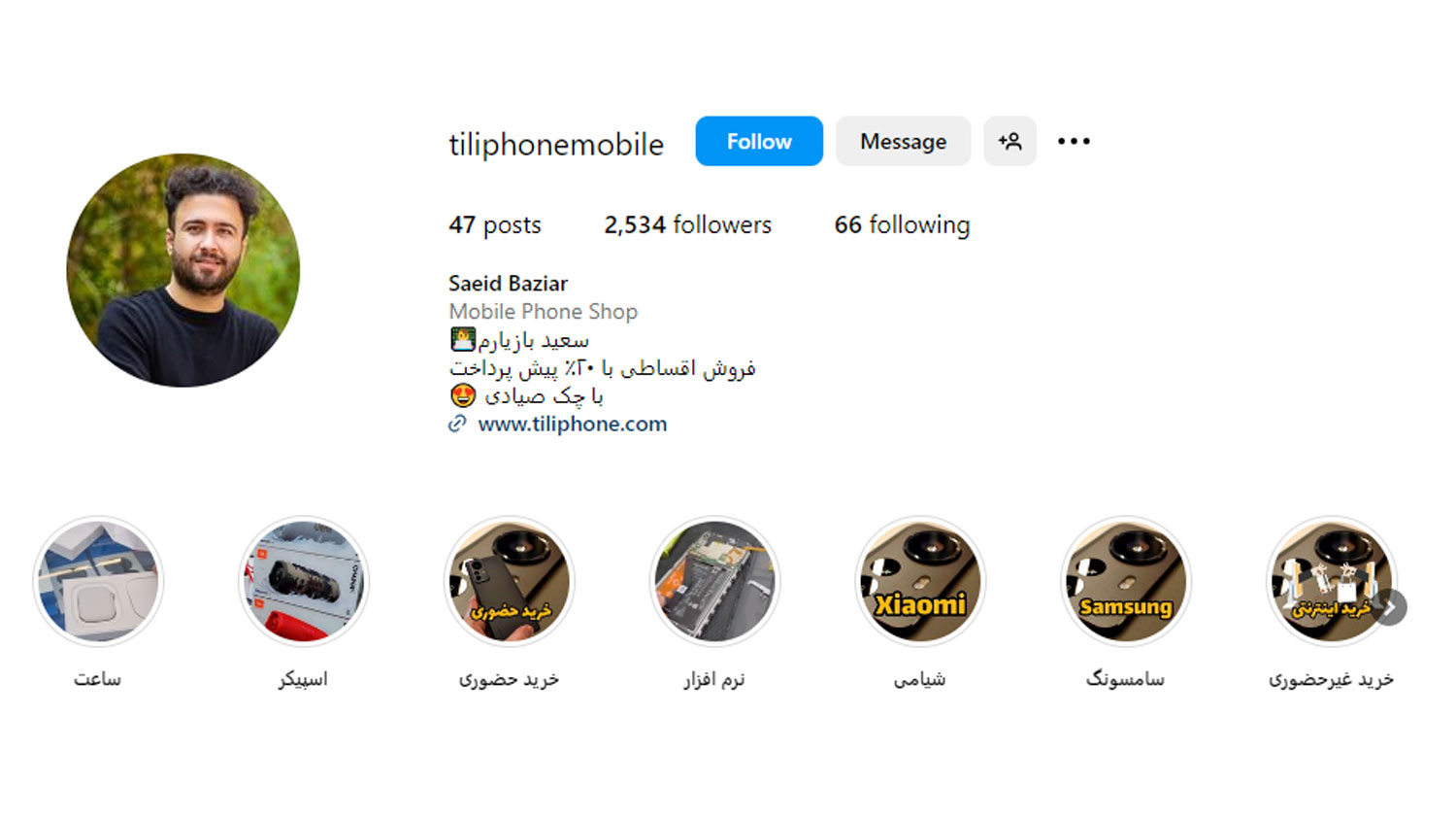 فروشگاه موبایل تیلیفون بهترین مرکز تعمیرات موبایل در شیراز