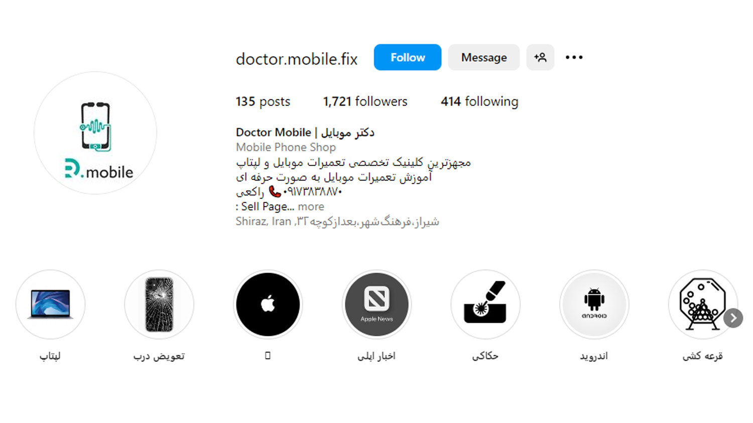 فروشگاه دکتر موبایل