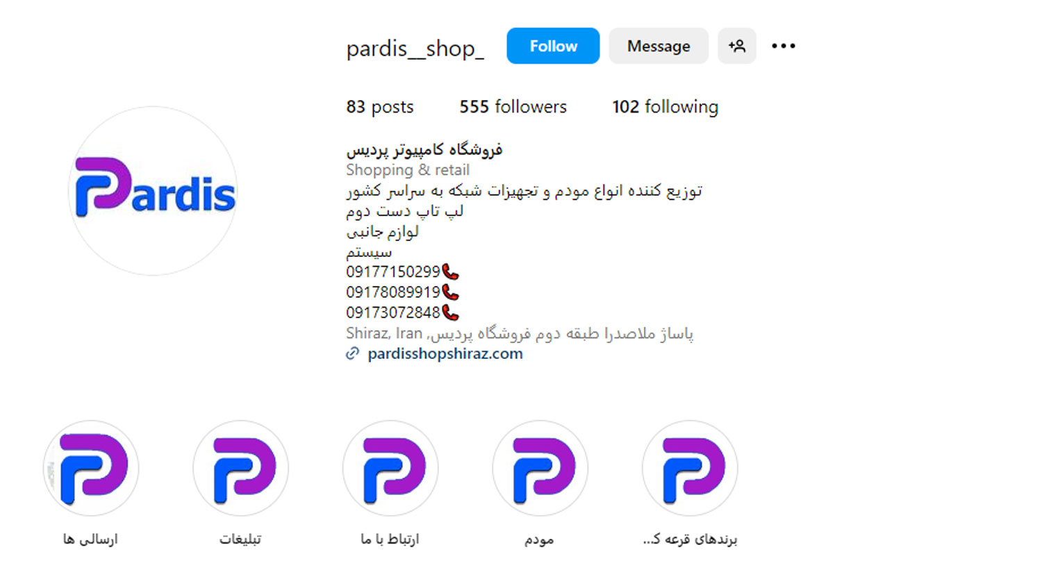 فروشگاه کامپیوتر پردیس