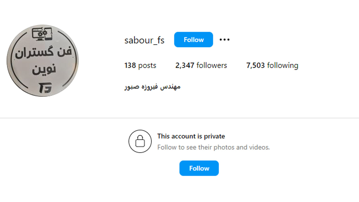 فن گستران نوین