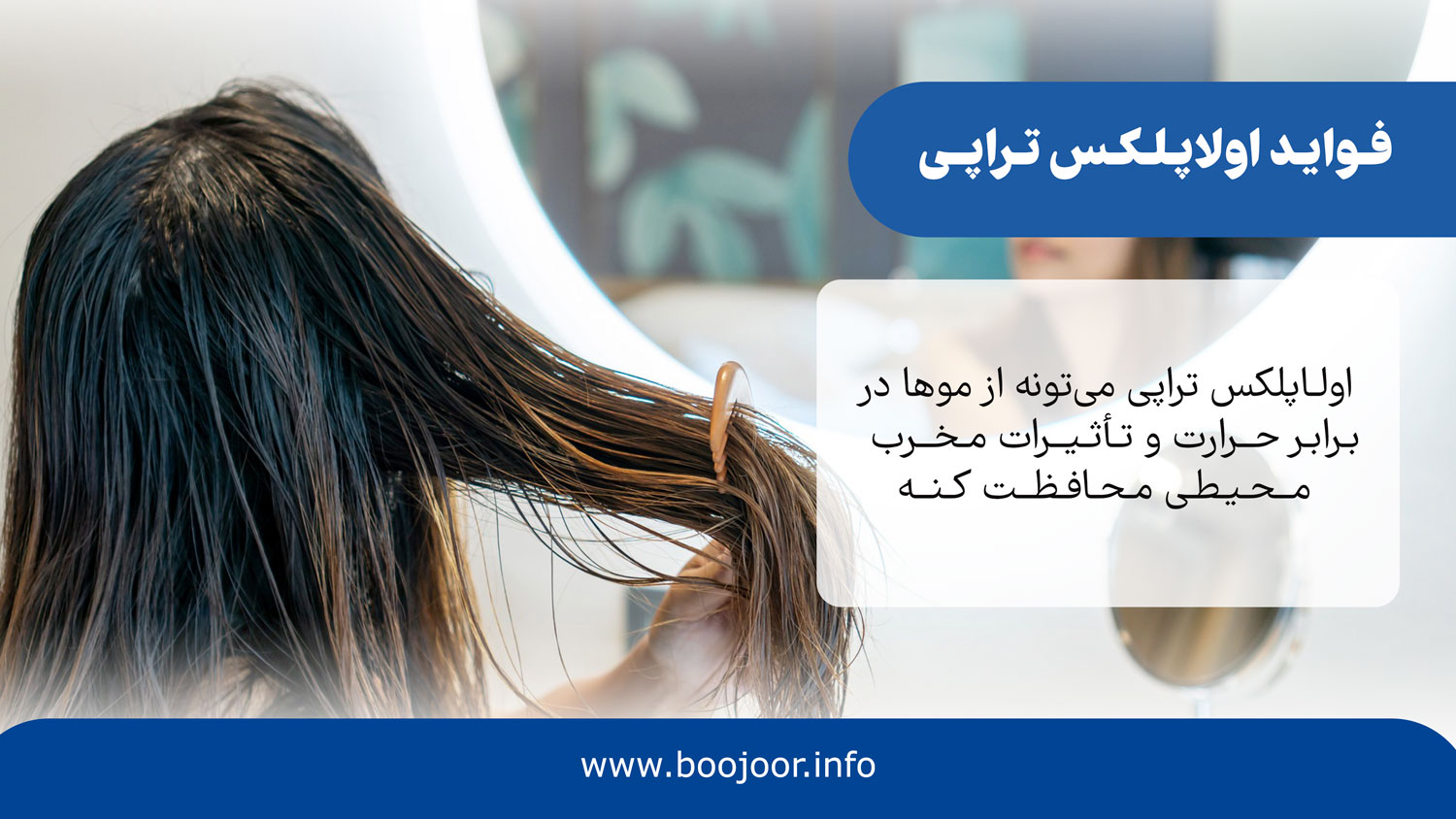 فواید اولاپلکس تراپی