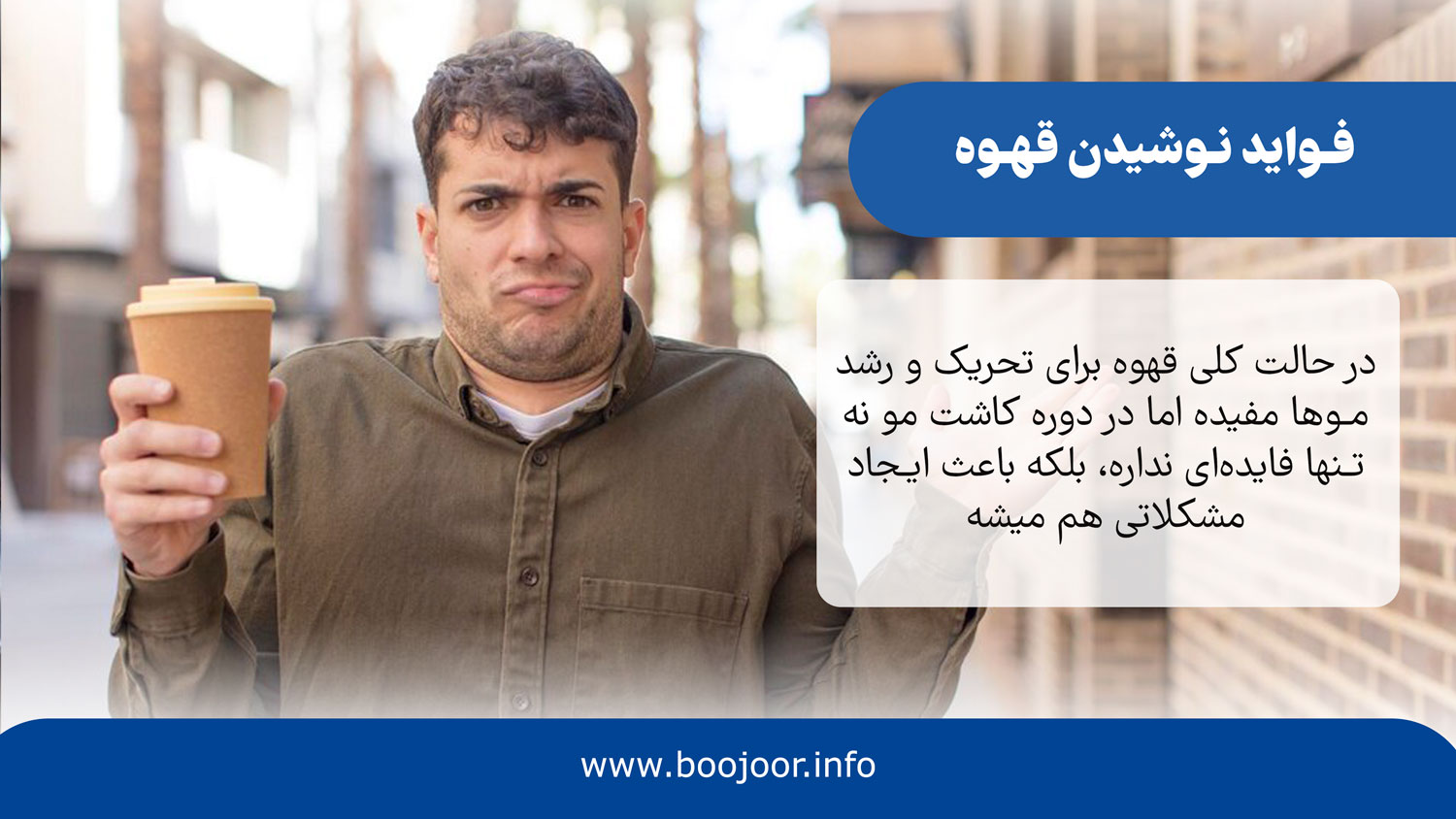 فواید نوشیدن قهوه