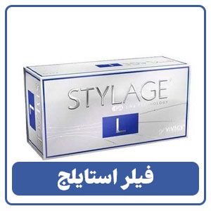 فیلر استایلج