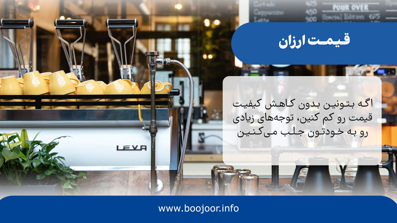 قیمت ارزان
