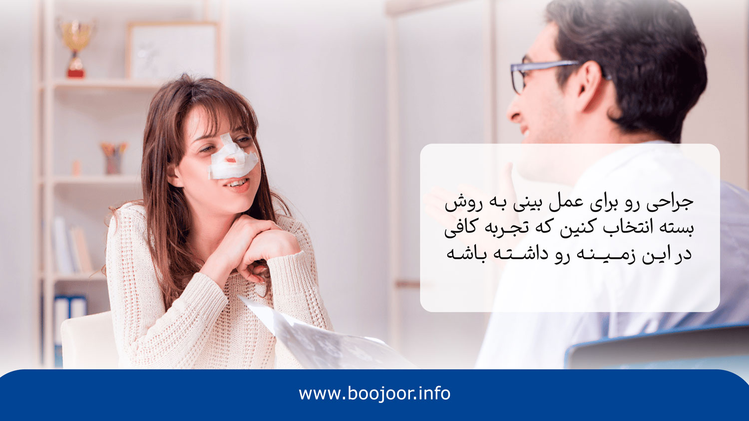 قیمت جراحی بینی به روش بسته