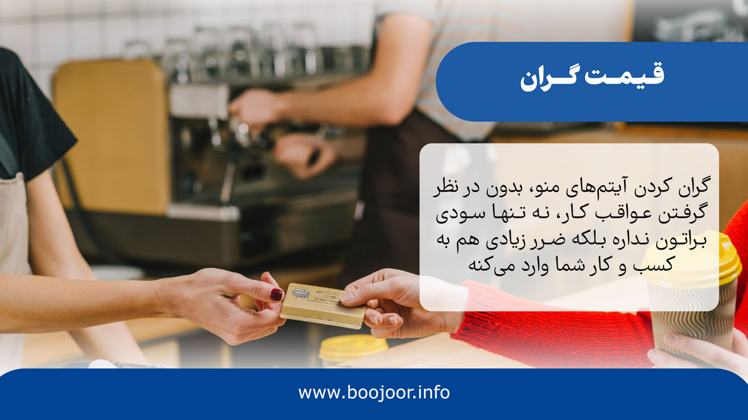 قیمت گران