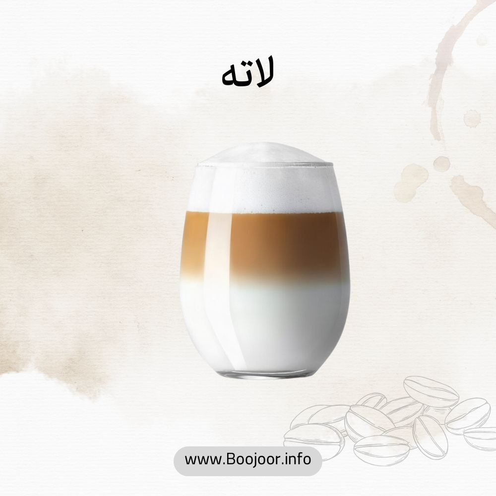 لاته