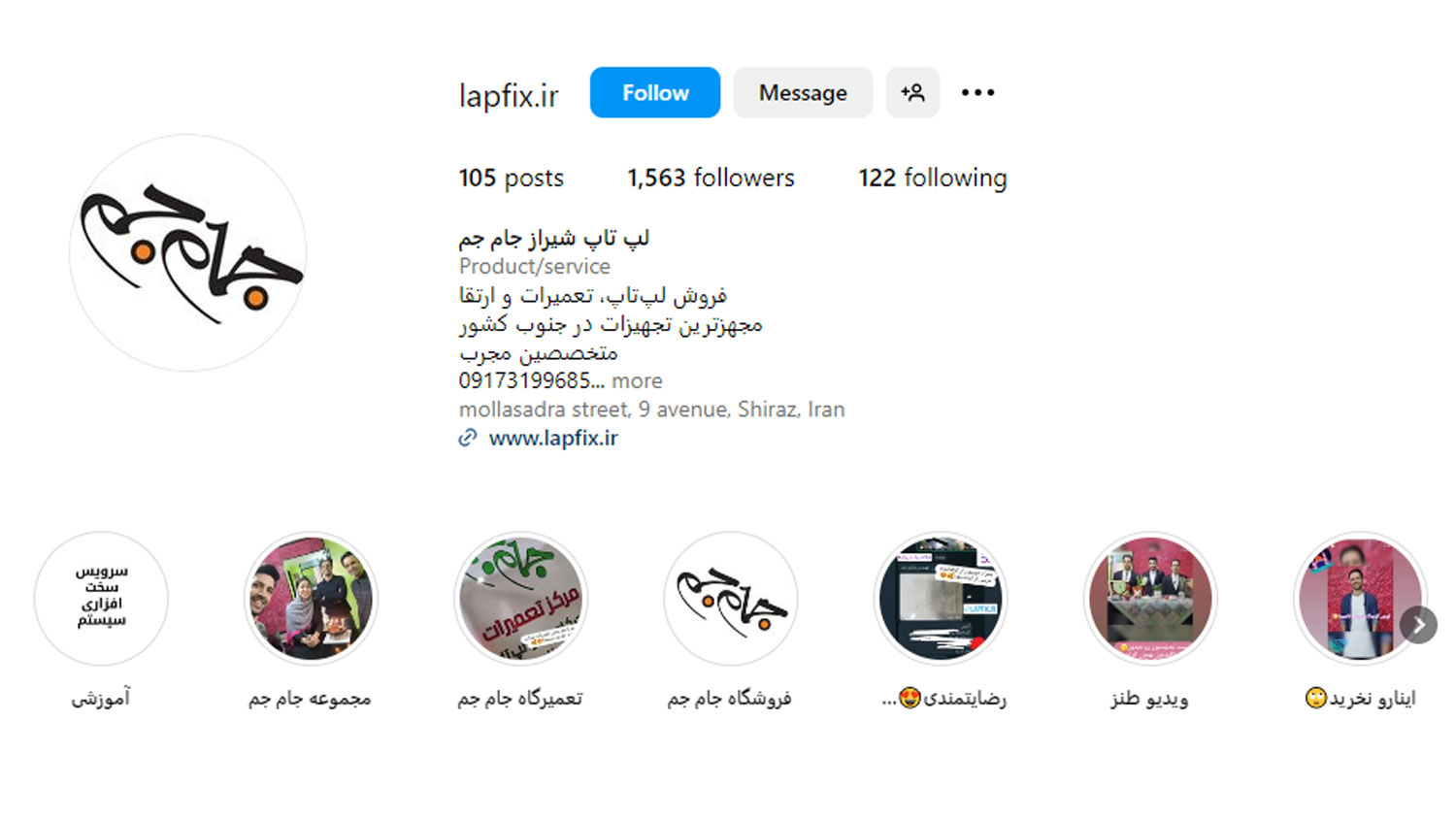 لپ تاپ شیراز جام جم
