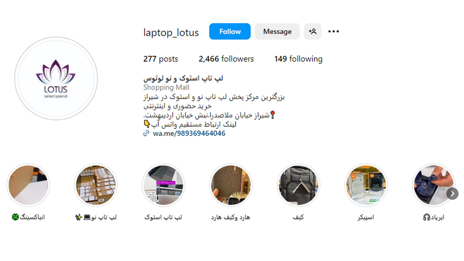 لپ تاپ لوتوس