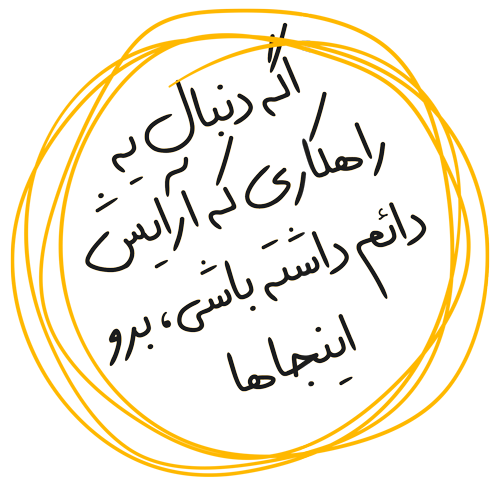 لیست مراکز میکروپیگمنتیشن در شیراز