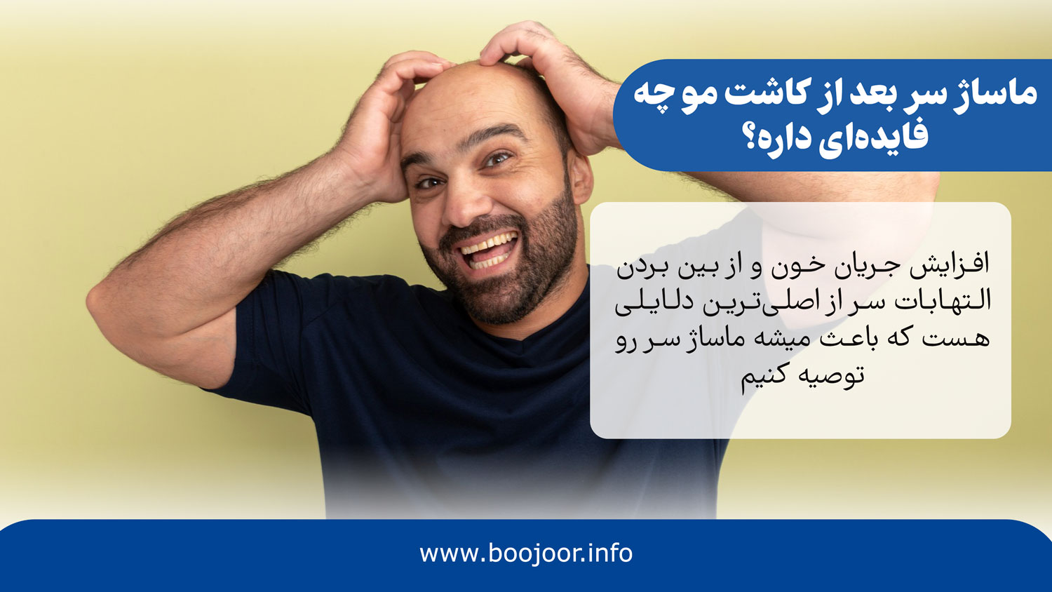 ماساژ سر بعد از کاشت مو چه فایده ای داره؟