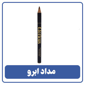 مداد ابرو