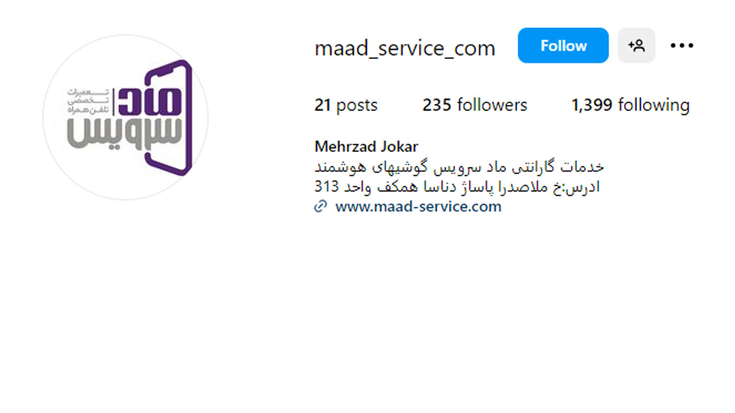 مرکز تعمیرات موبایل جوکار