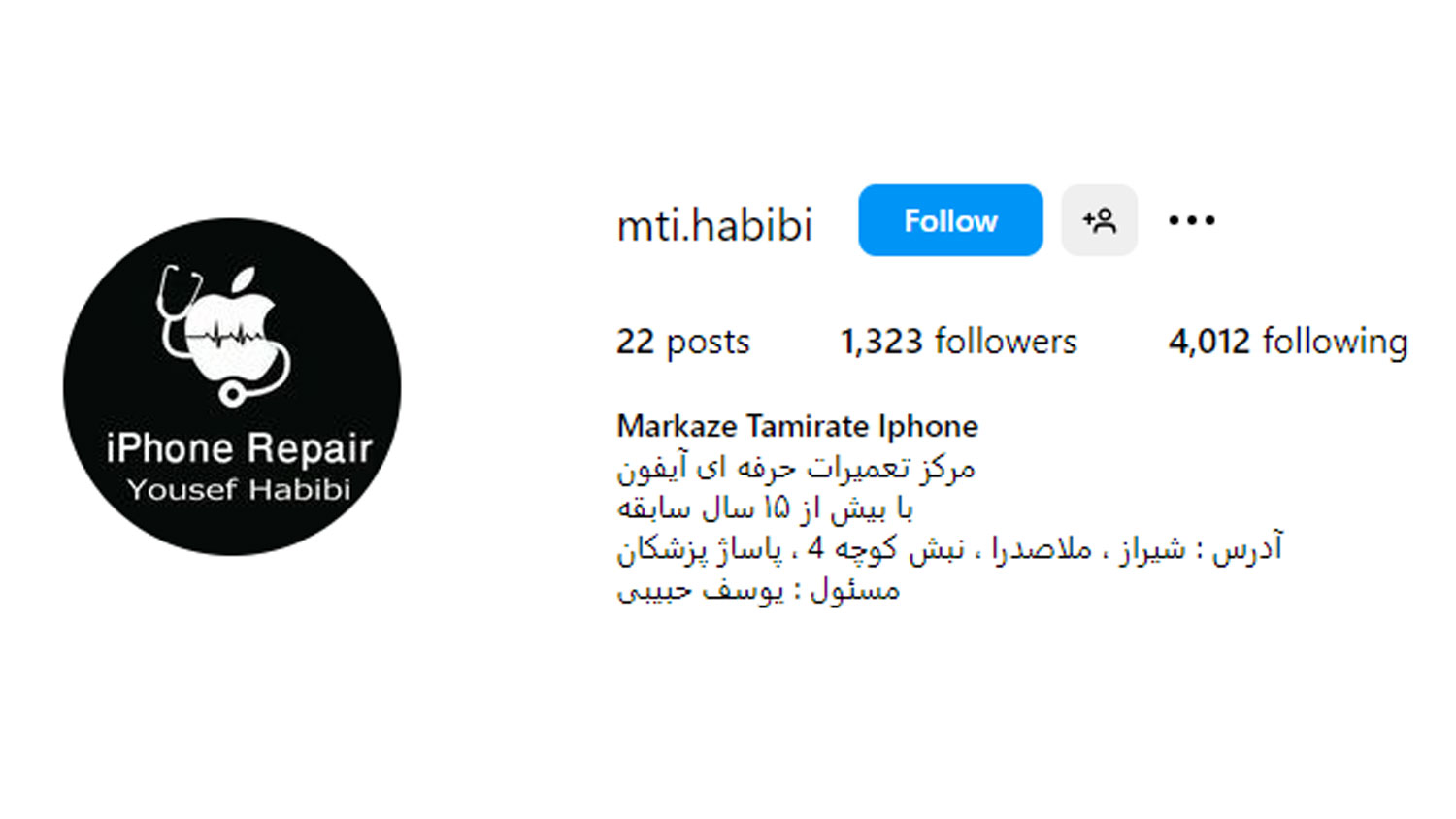 مرکز تعمیرات موبایل حبیبی بهترین مرکز تعمیر گوشی آیفون در شیراز