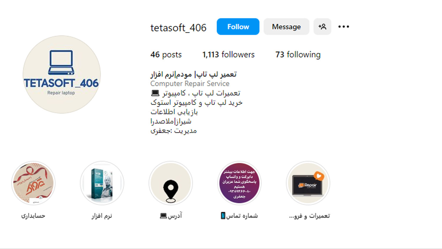 مرکز کامپیوتر تتاسافت