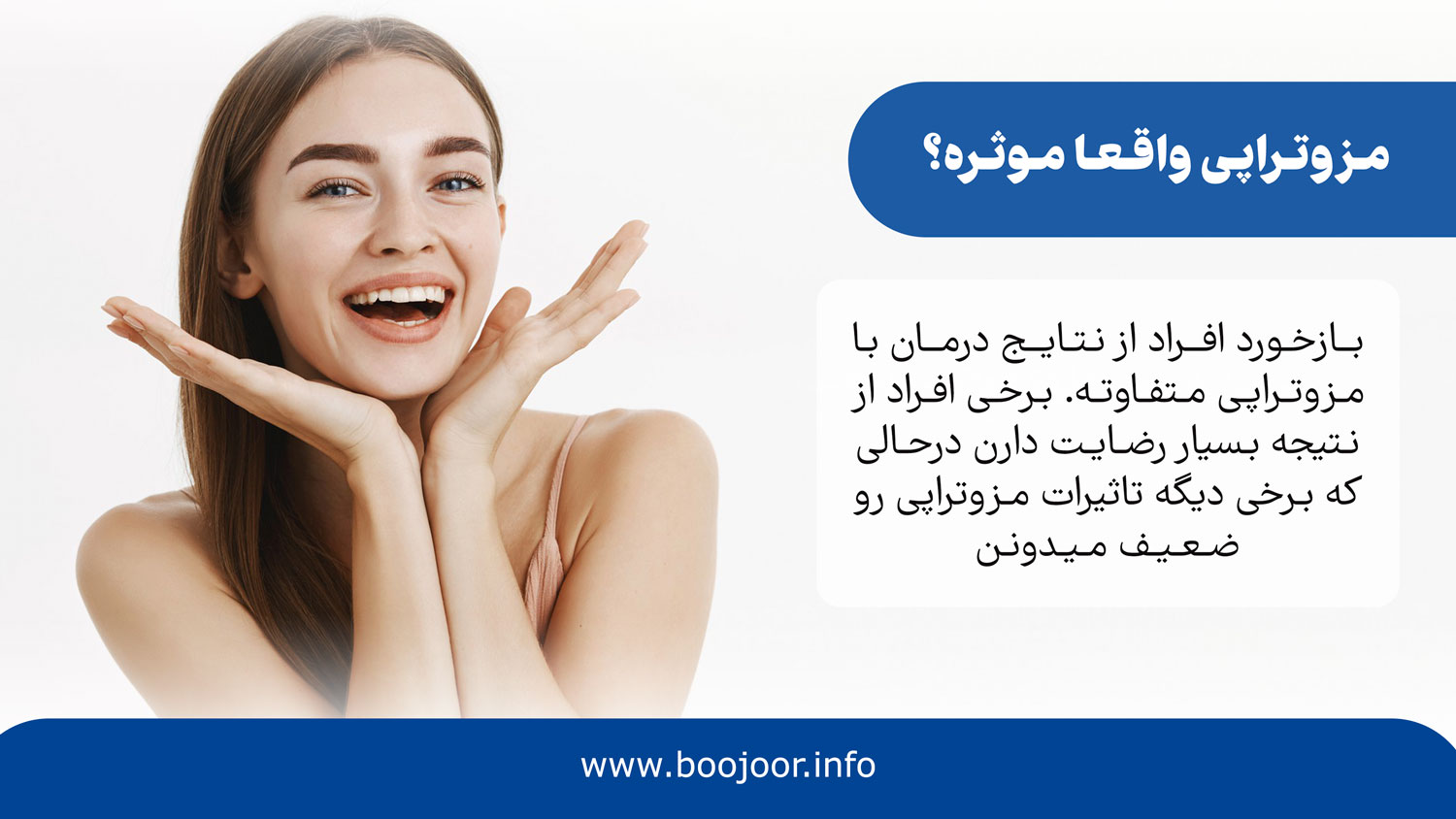 مزوتراپی واقعا موثره؟