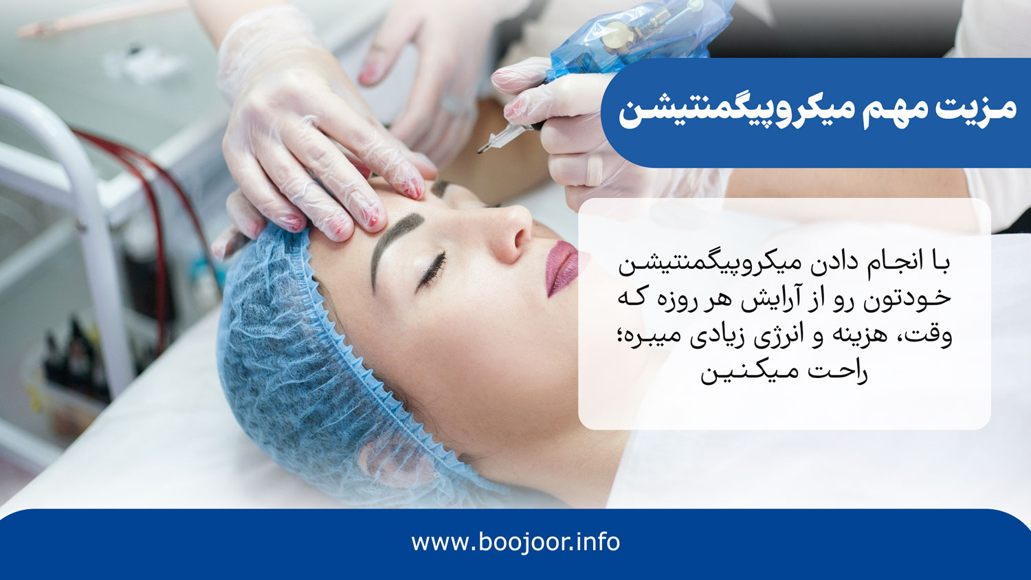 یک مزیت مهم میکروپیگمنتیشن
