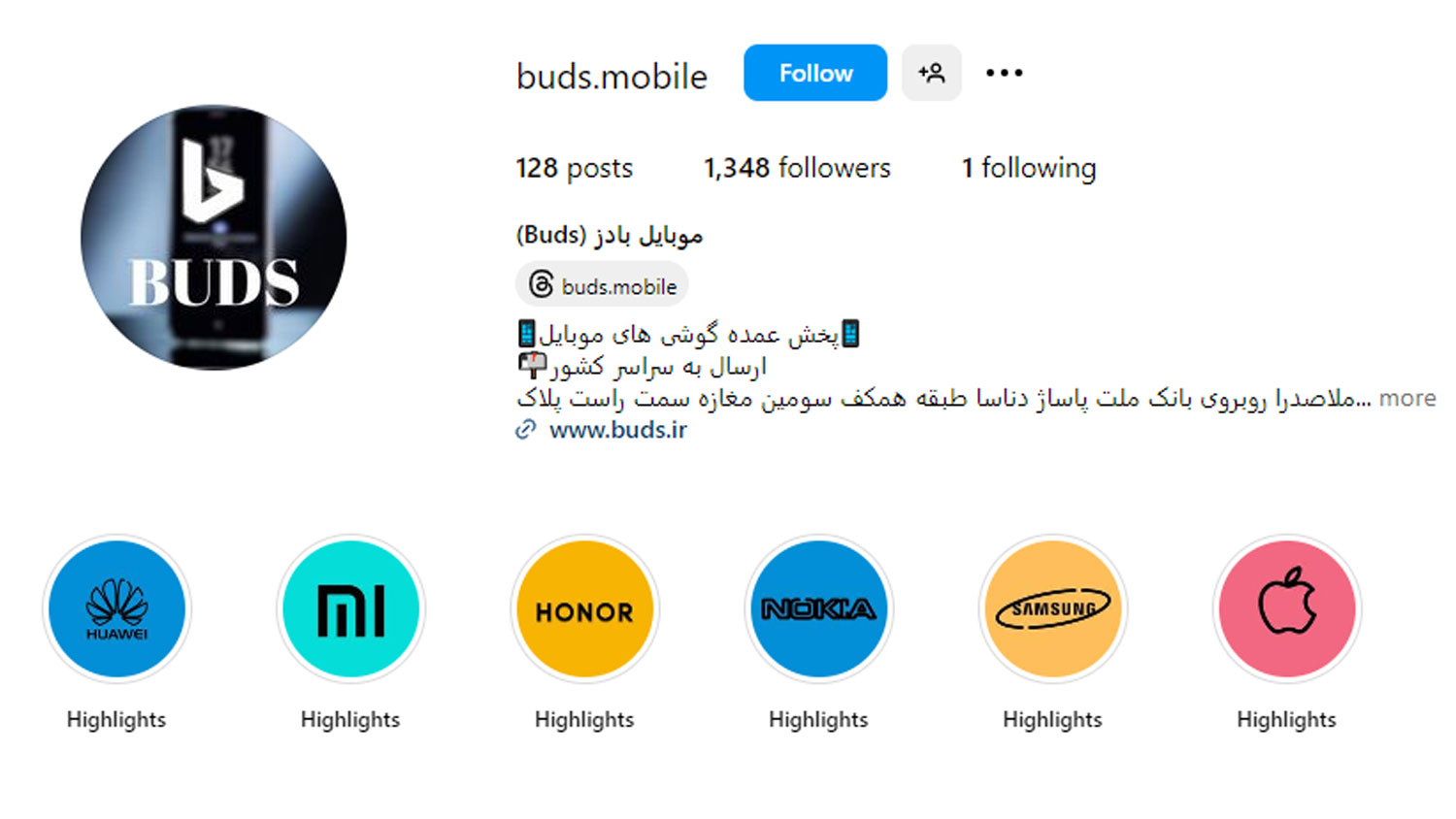 موبایل بادز