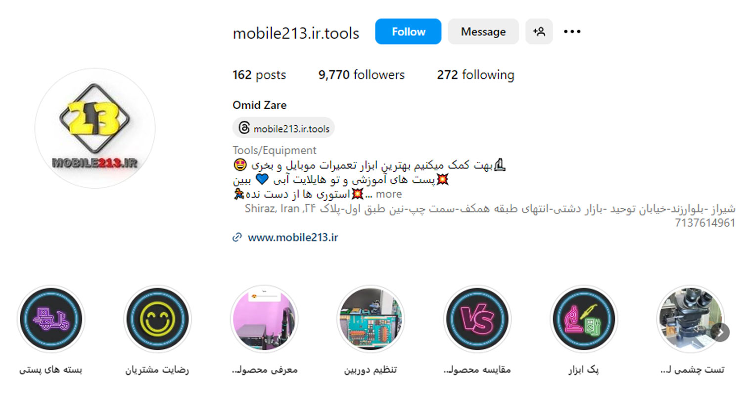 فروشگاه موبایل 213 بهترین مرکز تعمیرات موبایل در شیراز