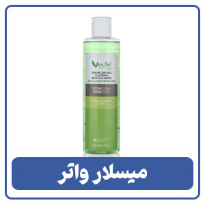میسلار واتر