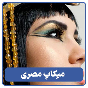 سبک مصری
