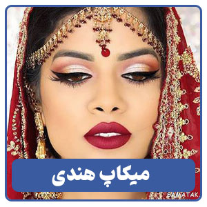 سبک هندی