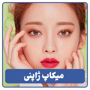 سبک ژاپنی