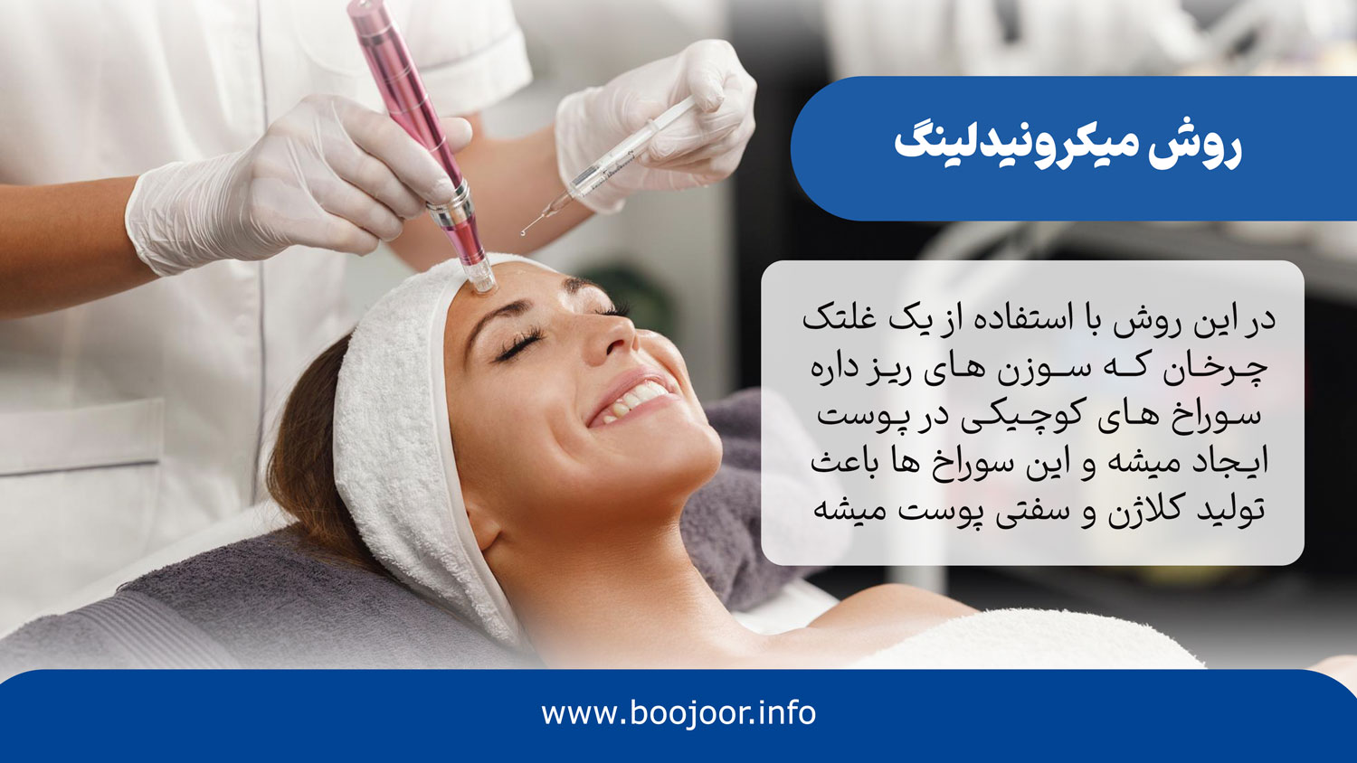 میکرونیدلینگ چیه