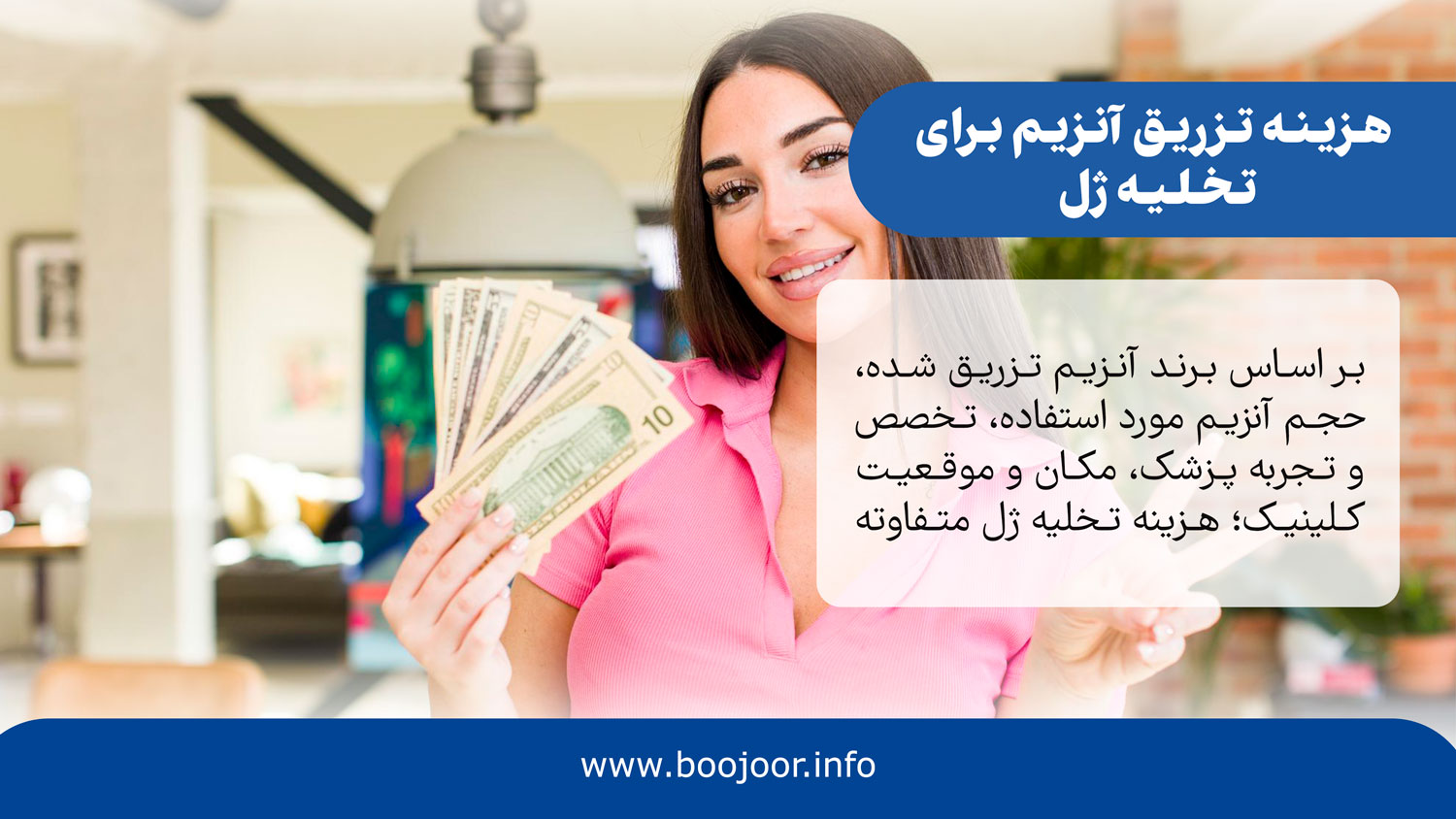 هزینه تزریق آنزیم برای تخلیه ژل