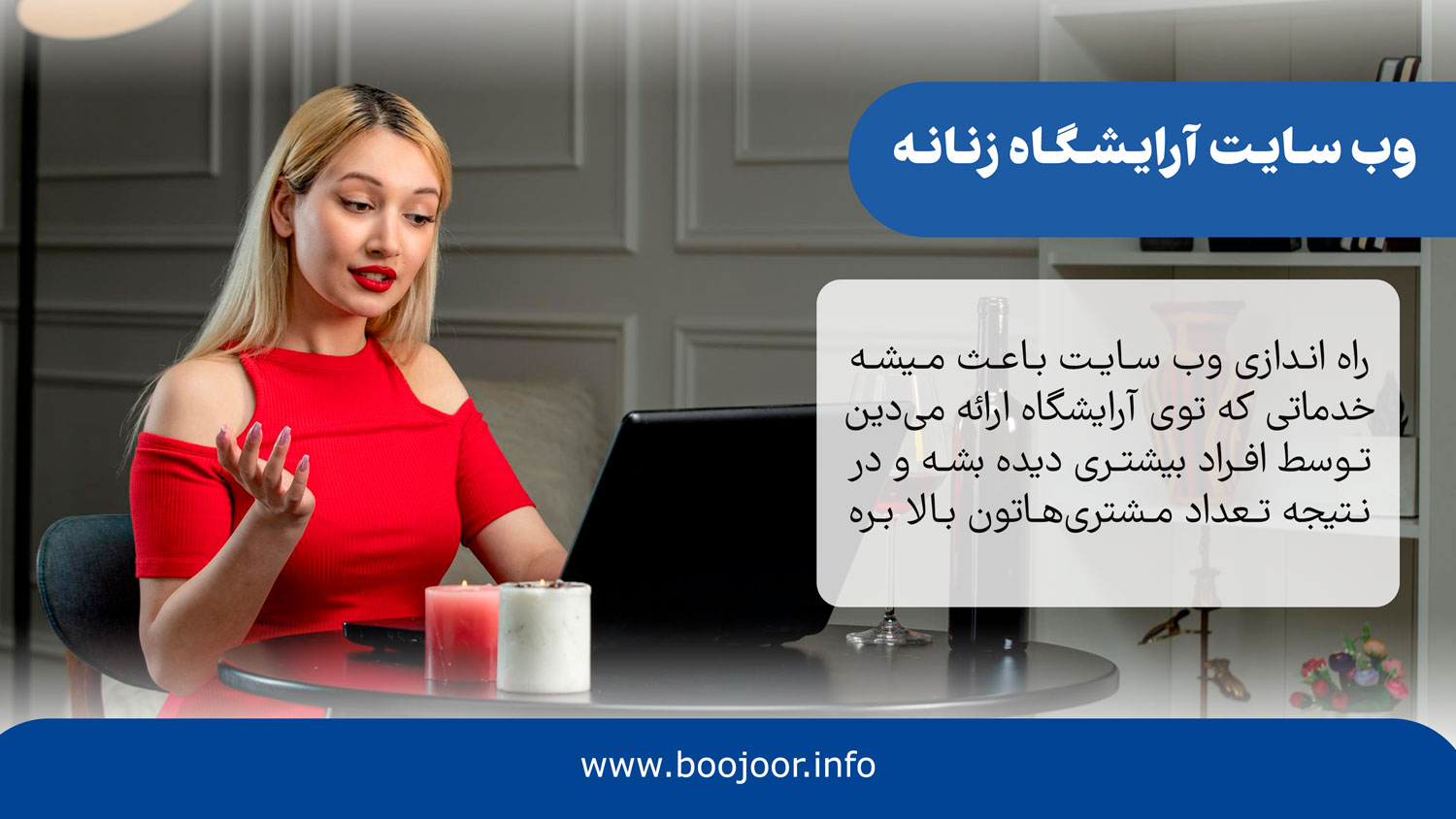 وب سایت آرایشگاه زنانه