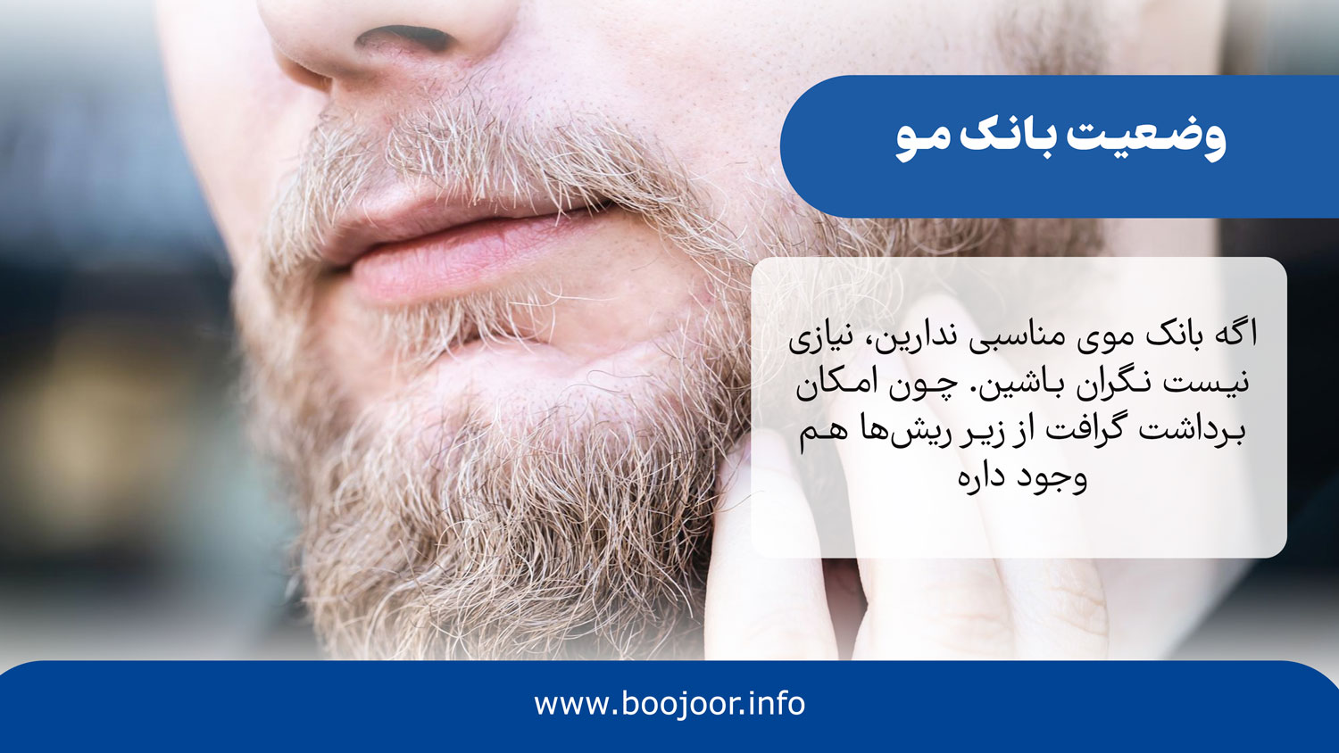 وضعیت بانک مو