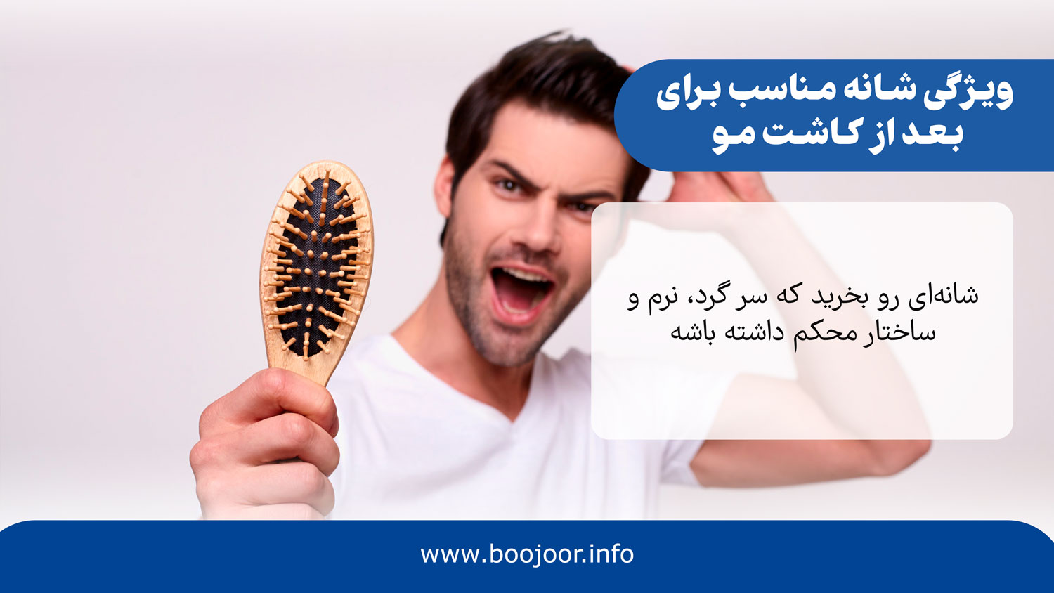 ویژگی شانه مناسب برای بعد از کاشت مو