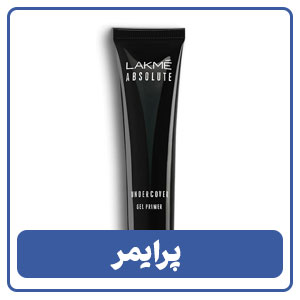 پرایمر