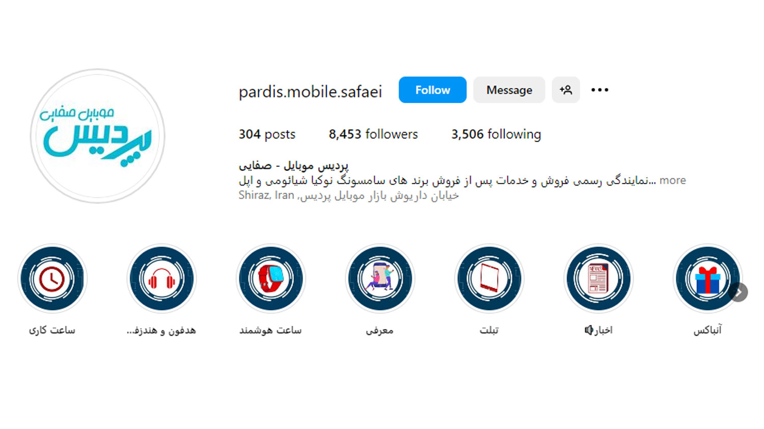 پردیس موبایل صفایی