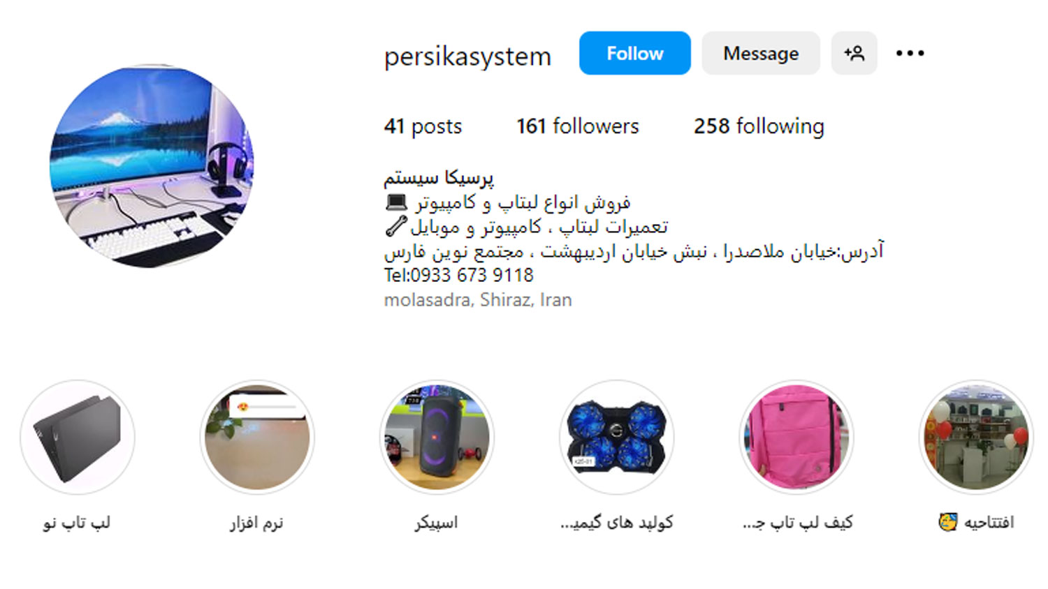 پرسیکا سیستم بهترین مرکز تخصصی تعمیر لپ تاپ در شیراز